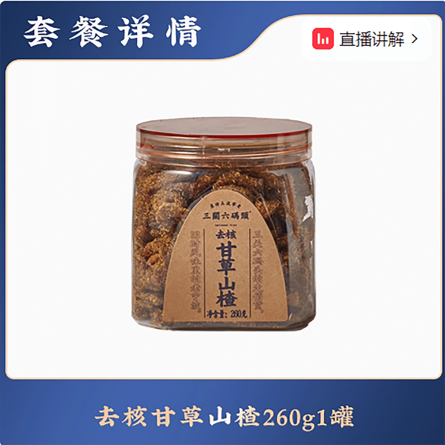 Licorice Honey Hollow Hawthorn 260 g