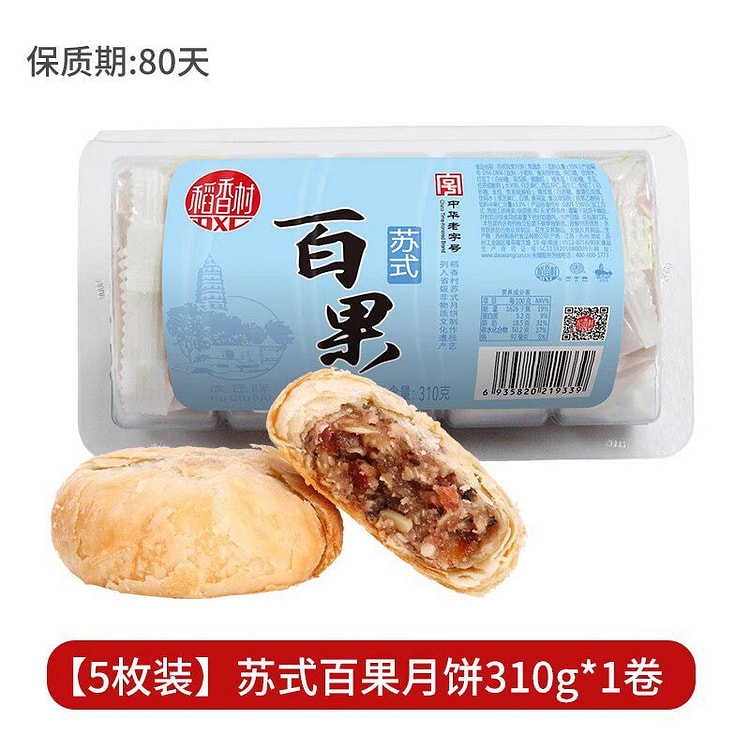 稻香村苏式月饼糕点 传统点心 百果口味 下午茶零食 310 克