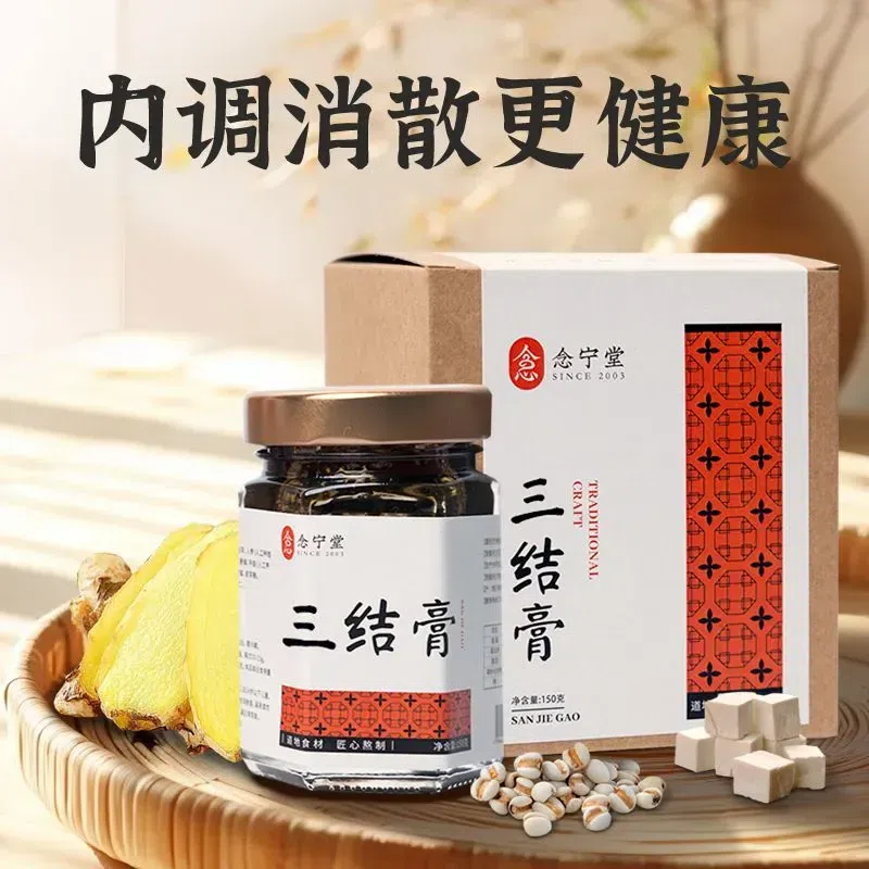 Nian Ning Tang three knot ointment internal adjust 150 g