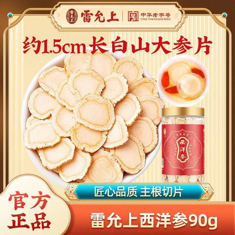 Changbai Mountain American Ginseng Slices 90 g