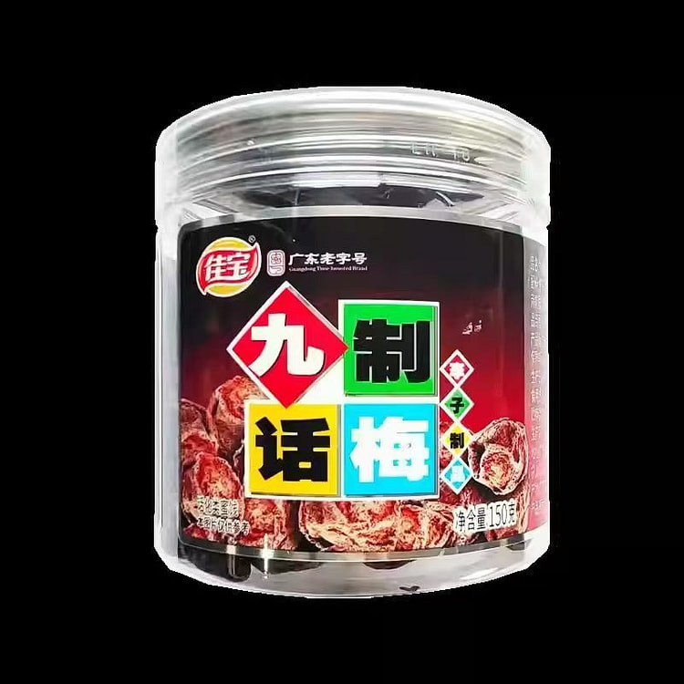 九制话梅酸梅子梅肉干蜜饯果脯怀旧办公零食小吃 150 克