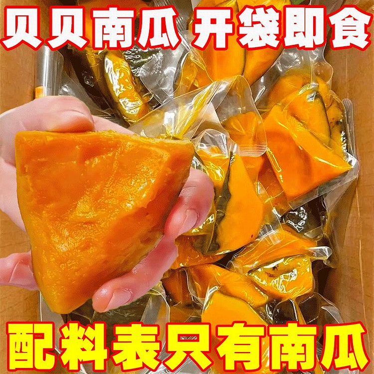 江湖蜜贝贝免煮即食300g*1袋