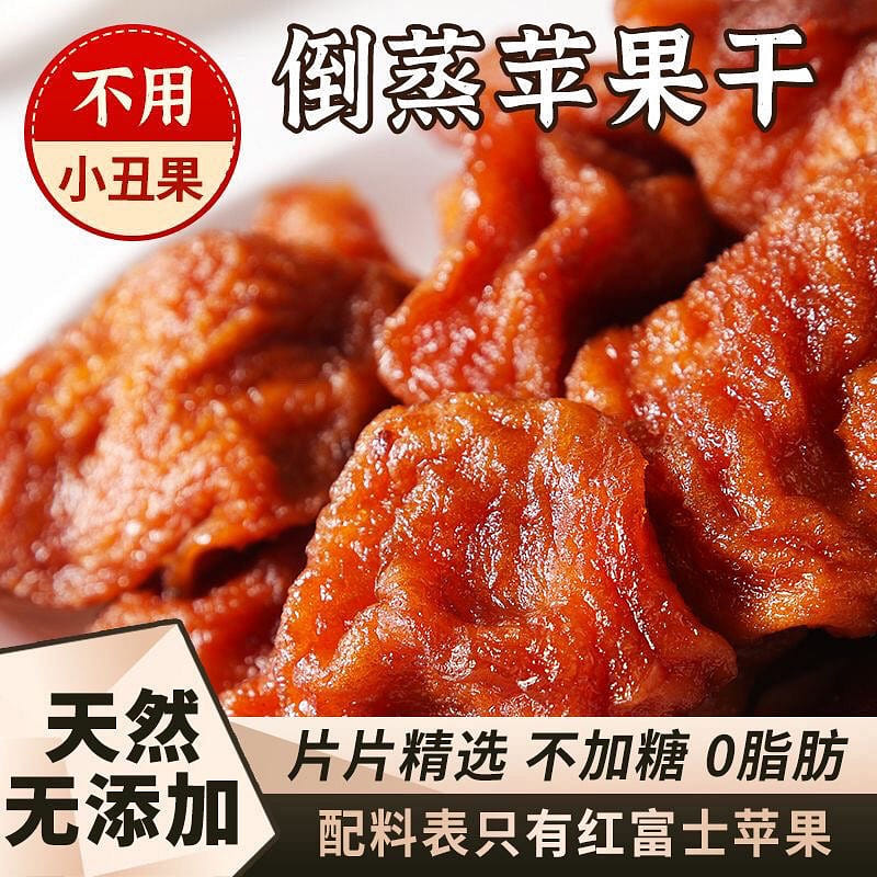 Soft, glutinous and sweet dried apples 100 g