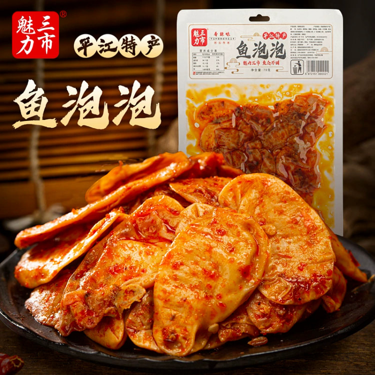 香辣鱼泡泡熟食小吃*1包