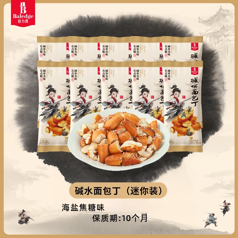 からこめ Sourdough croutons with a hint of caramel - Weee!