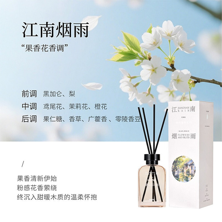MINISO无火香薰香味持久-江南烟雨 150 毫升
