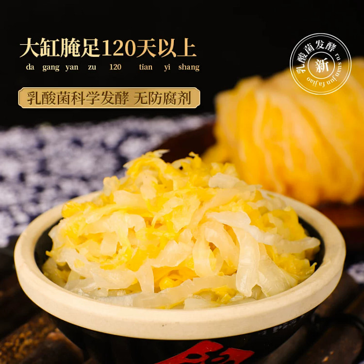Zou Youcai Northeast Authentic Sour Cabbage 500g*1 500 g