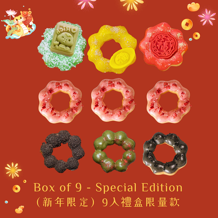 (Lunar New Year Edition) Box of 9 -Seasonal