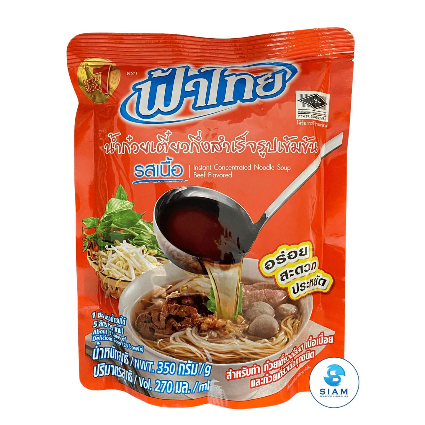 FaThai Concentrated Thai Noodle Soup, Beef Flavor 9.13 oz