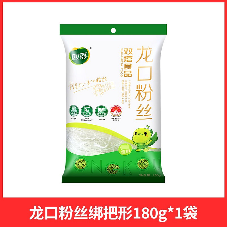 正宗 双塔龙口粉丝