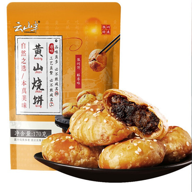 云山半【安徽特产】 黄山烧饼梅干菜饼170g*2包