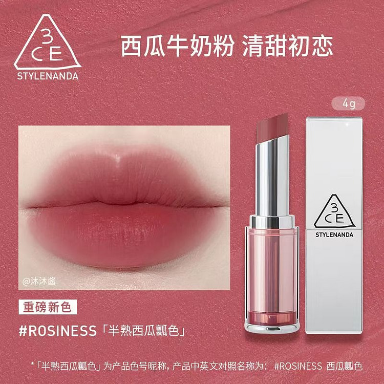 3CE三熹玉半熟西瓜瓤色显白持久唇膏口红哑光4g