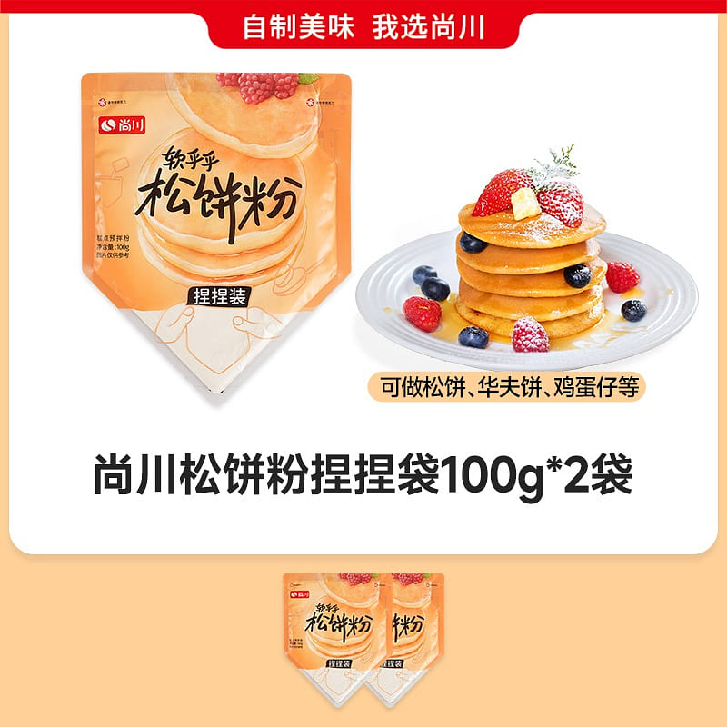 2袋 尚川松饼粉捏捏袋儿童家用自制华夫饼早餐铜锣烧 200 克