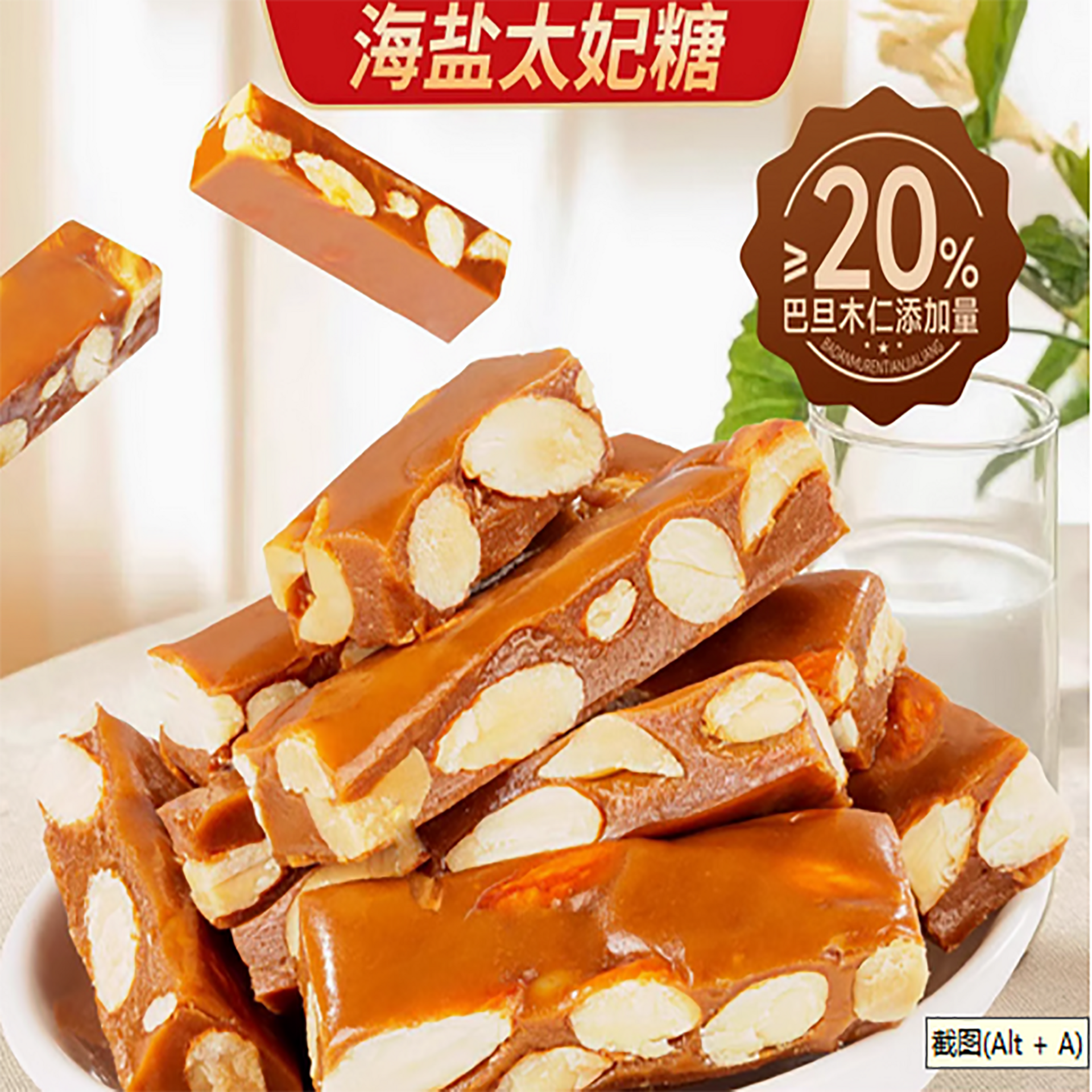 ❤️海塩太妃タフィー220g×5袋 海塩太妃タフィー220g×6袋