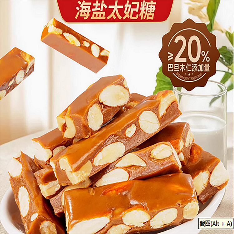 甄磨坊海盐太妃糖