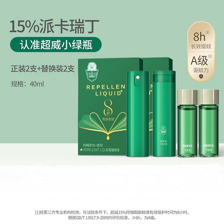 超威 驱蚊液 防蚊喷雾40ml正装2支+补液2支
