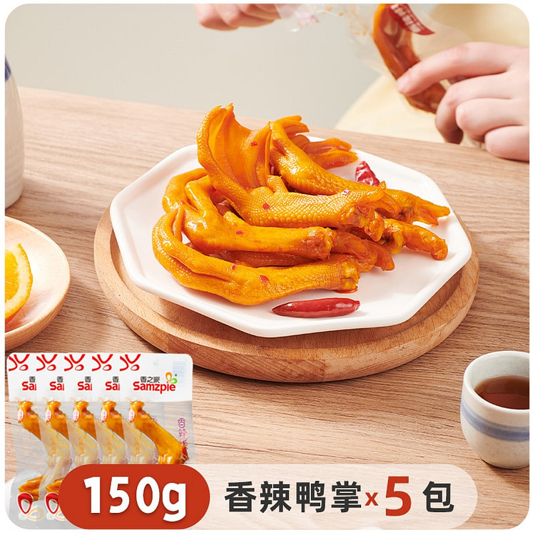 5 packs of fragrant pie spicy foot snacks