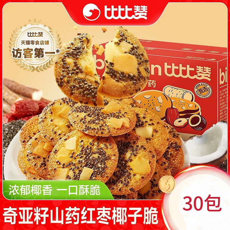 比比赞新品  奇亚籽山药红枣椰子脆酥脆饼干