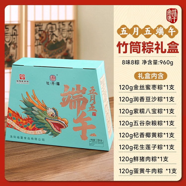 Zhuzi rice dumplings gift box*1 box
