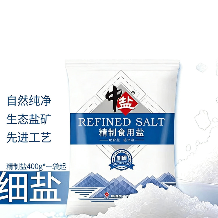 中盐  精制加碘食用盐  1袋 400 克