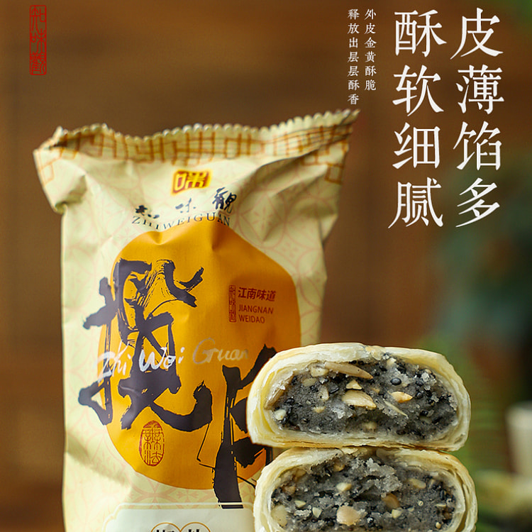 知味观椒盐苏式酥皮老式月饼 180g*1袋装