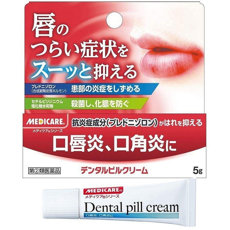 【日本直邮】森下仁丹MEDICARE润唇膏 5 克