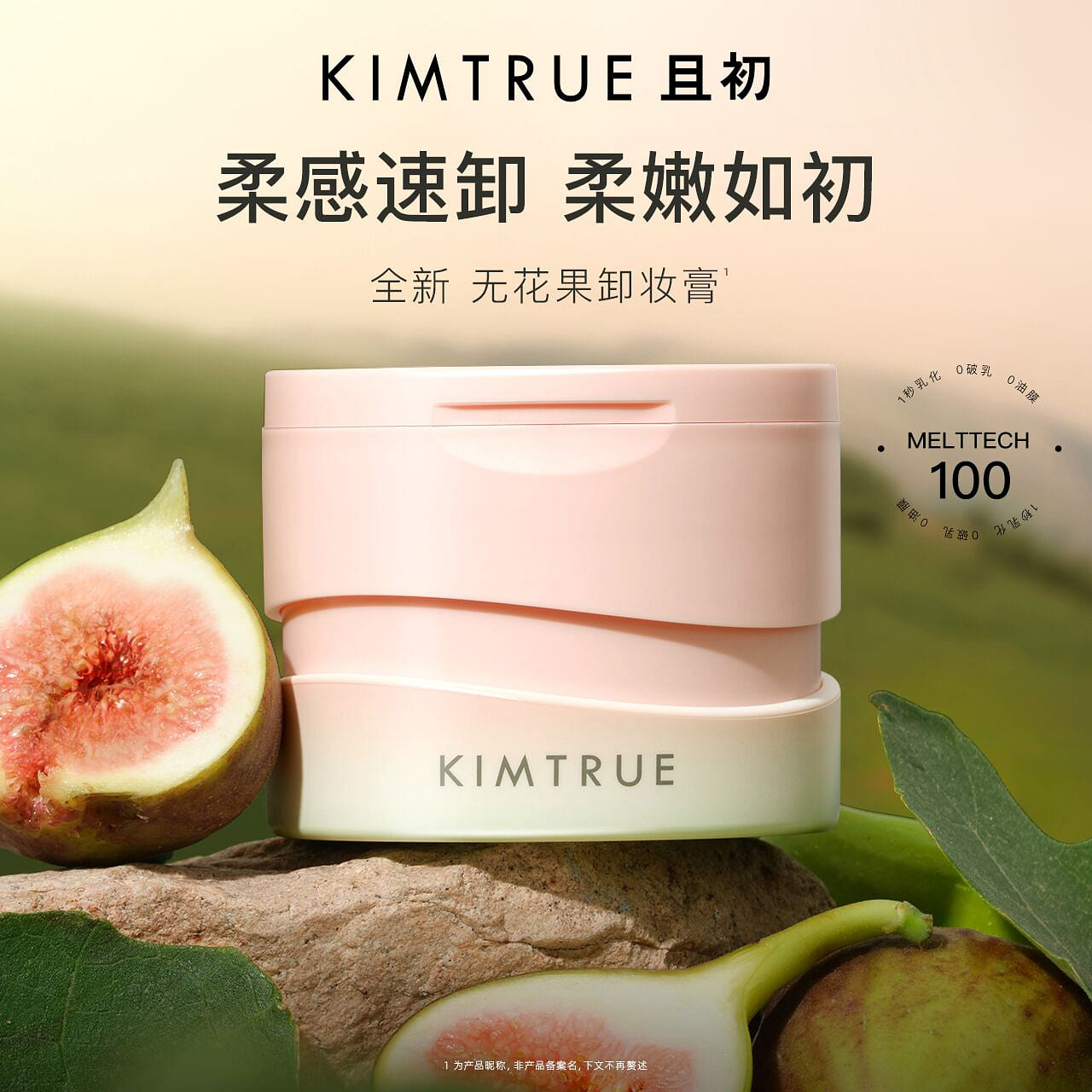 KIMTRUE Mashed potato makeup remover 100ml 1 本