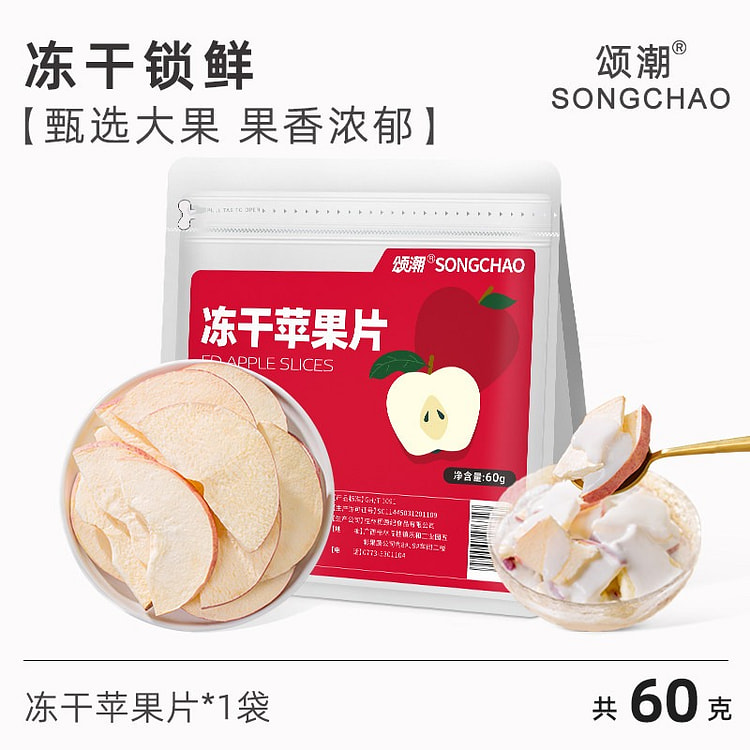 Songchao Freeze Dried Apple Slices 1pc 60 g