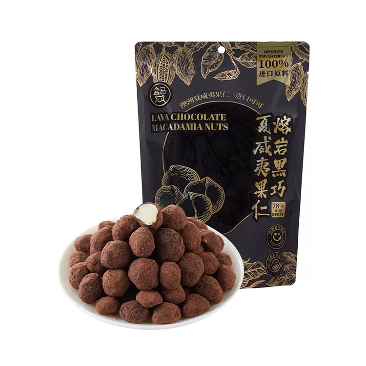 盒马 熔岩黑巧夏威夷果仁