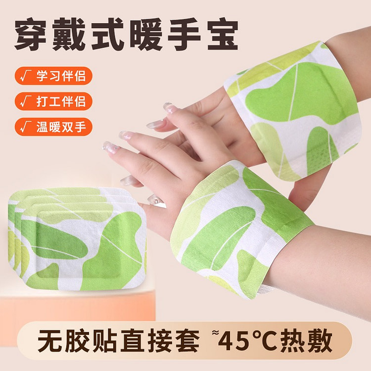 穿戴式暖手宝蒸汽暖宝宝自发热