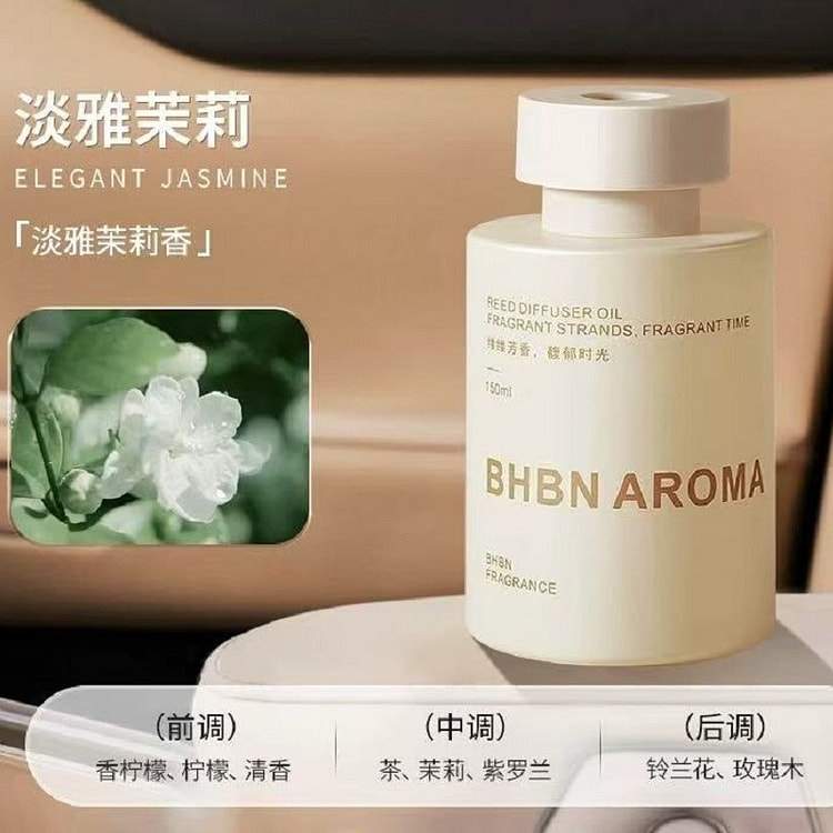 车载香薰 持久留香《淡雅茉莉味》