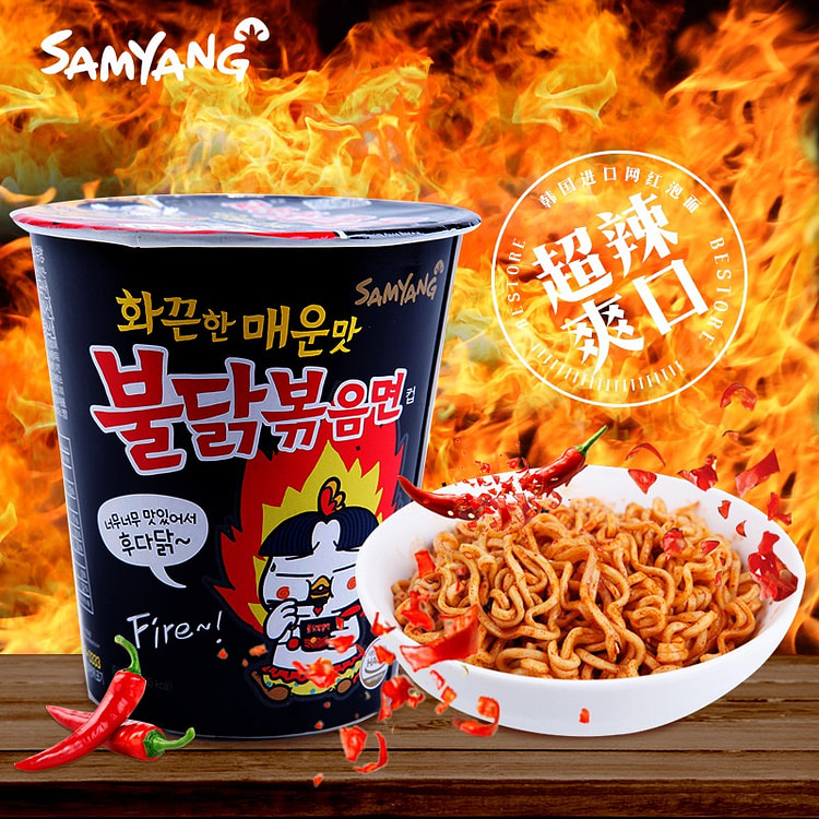韩国三养超辣火鸡面杯面原味拌面方便面泡面速食 (min 2)