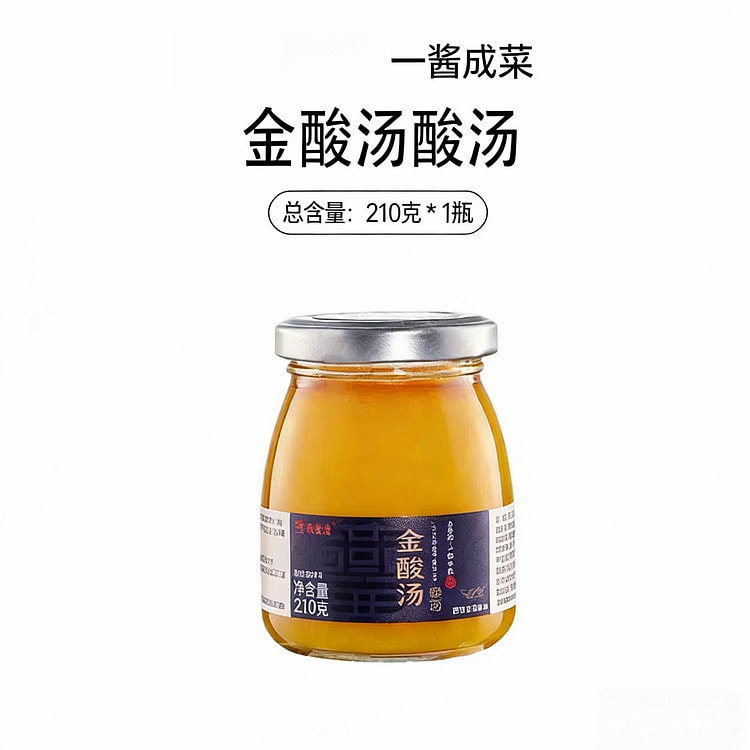 燕壹壹金酸汤酱调味料酸汤肥牛酸菜鱼底 210 克