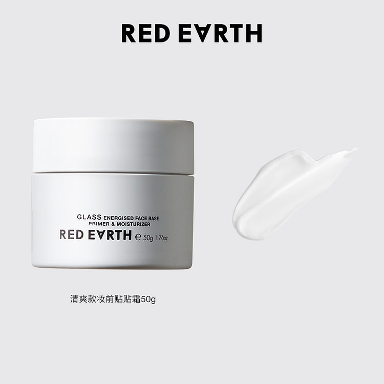 红地球贴贴霜妆前乳常规版清爽50g*1瓶