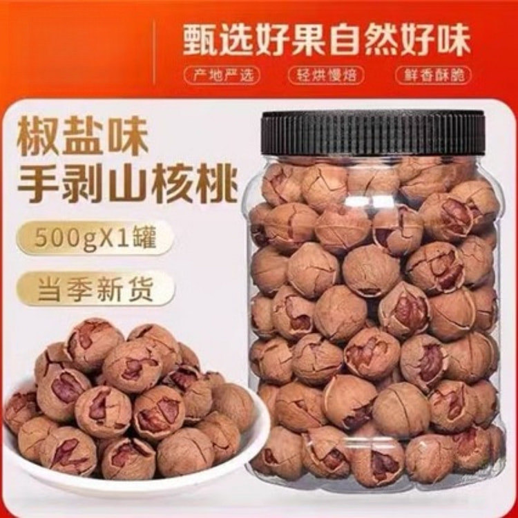 春江月胡椒盐山核桃500g*1罐 500 克