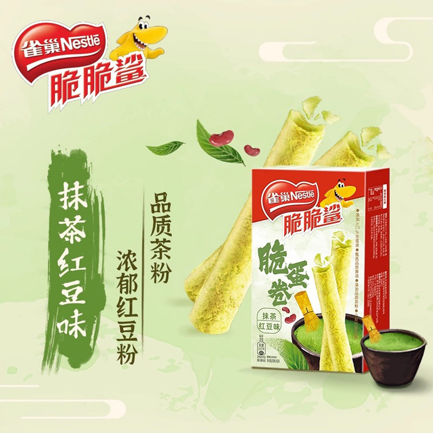 雀巢 脆脆鲨 抹茶红豆 蛋卷 40 克