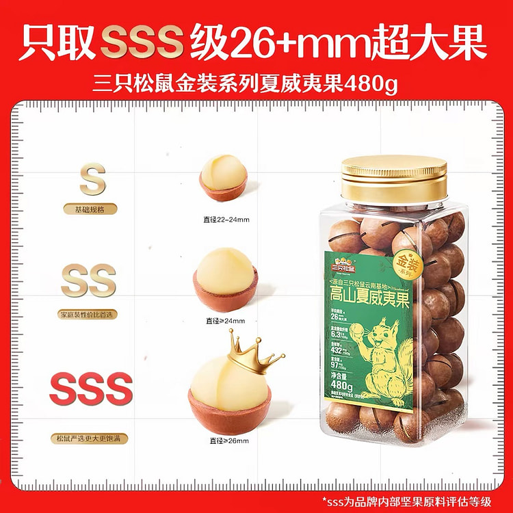 Macadamia nuts 480 g