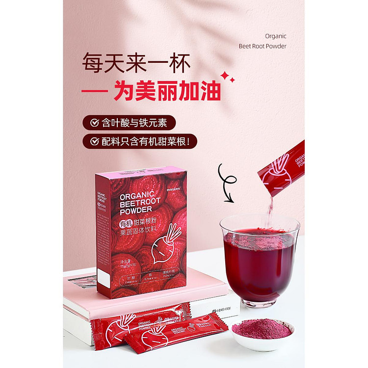 有机甜菜根粉 果蔬冲饮粉补铁叶酸镁富含膳食纤维0脂肪早餐健身餐1盒5g*15小条