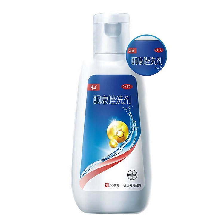 康王酮康唑洗剂去屑止痒 二硫化硒洗发水脂溢性皮炎头皮屑