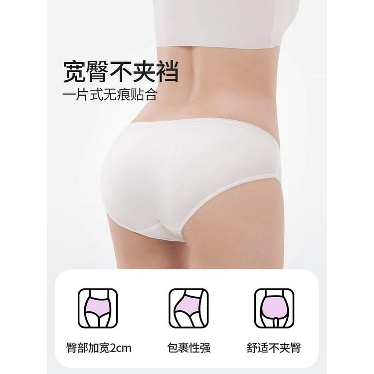 名创优品一次性内裤女款免洗日抛裤 5条 1 箱