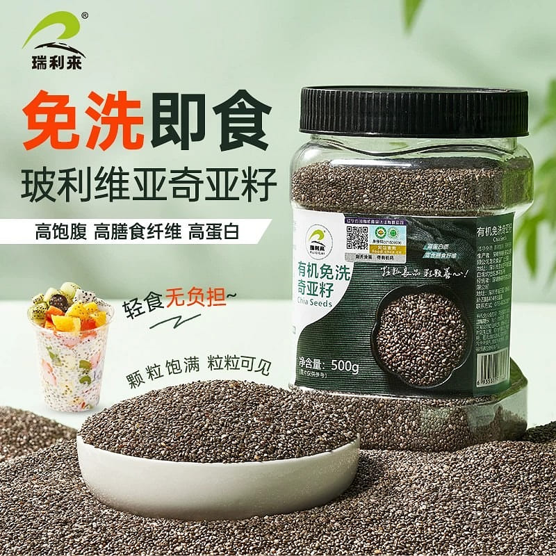Ruililai Organic No-Wash Chia Seeds 500 g