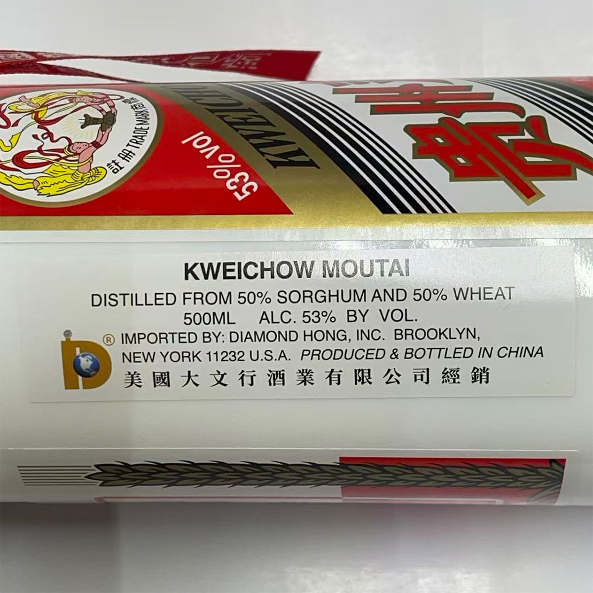 贵州茅台飞天酒一斤装500 毫升- Weee!