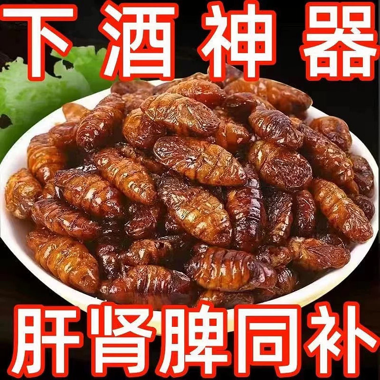 山东特产 香酥蚕蛹高蛋白零食 4袋