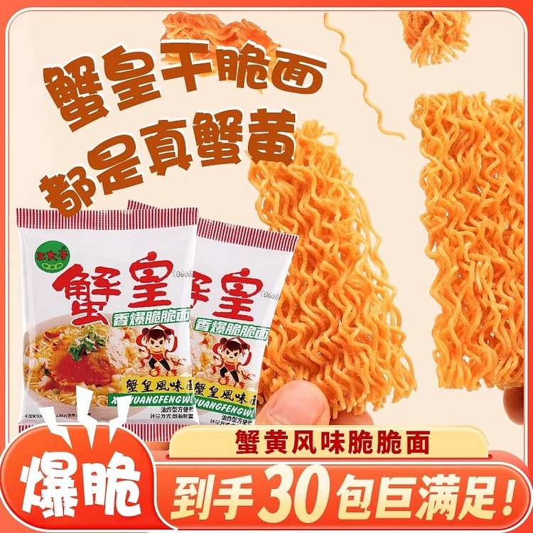 Three Prince Crab Roe Dry Instant Noodles 14g*30 420 g