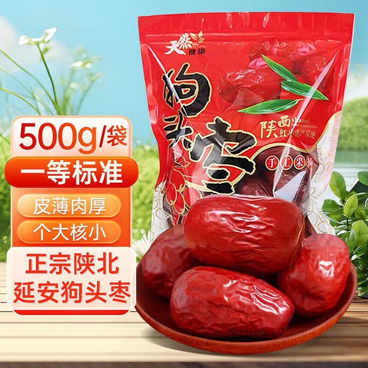 亮可陕北狗头枣西安特产陕西延安狗头枣一级大红枣1斤