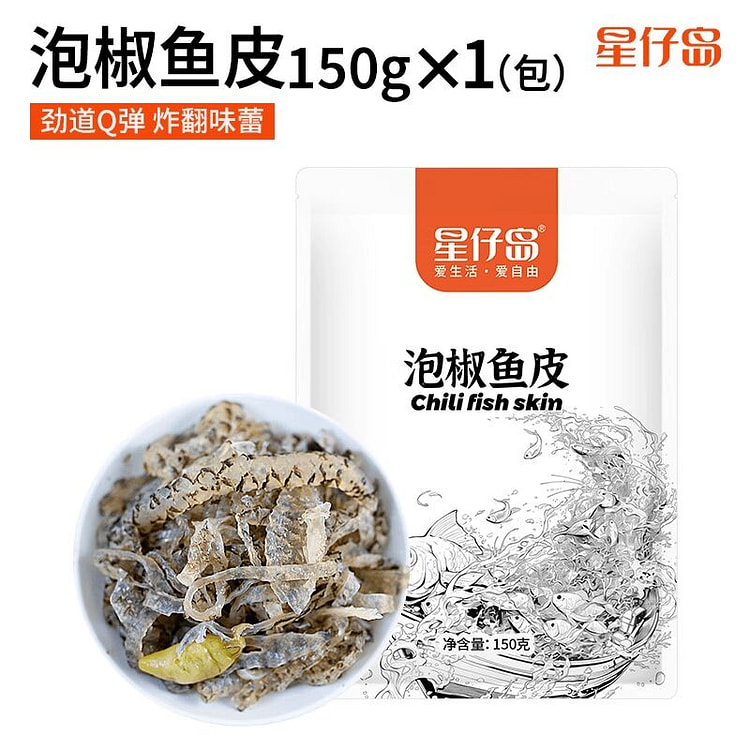 Pickled Chili Fish Skin 150g*1 Bag 150 g