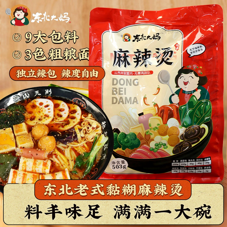 Slimy spicy hot semi-finished product 483g*1 bag