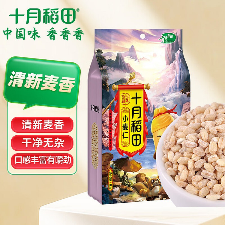Shiyuedaotian Hulled Wheat 1000 g