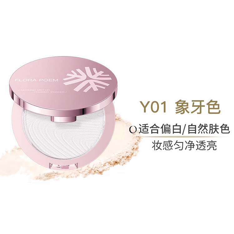 PLORA花间玫瑰定妆粉饼持久不卡粉 #Y01 7.5 克