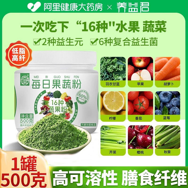 每日果蔬粉 膳食纤维益生菌天然健身饱腹500g/罐 500 克